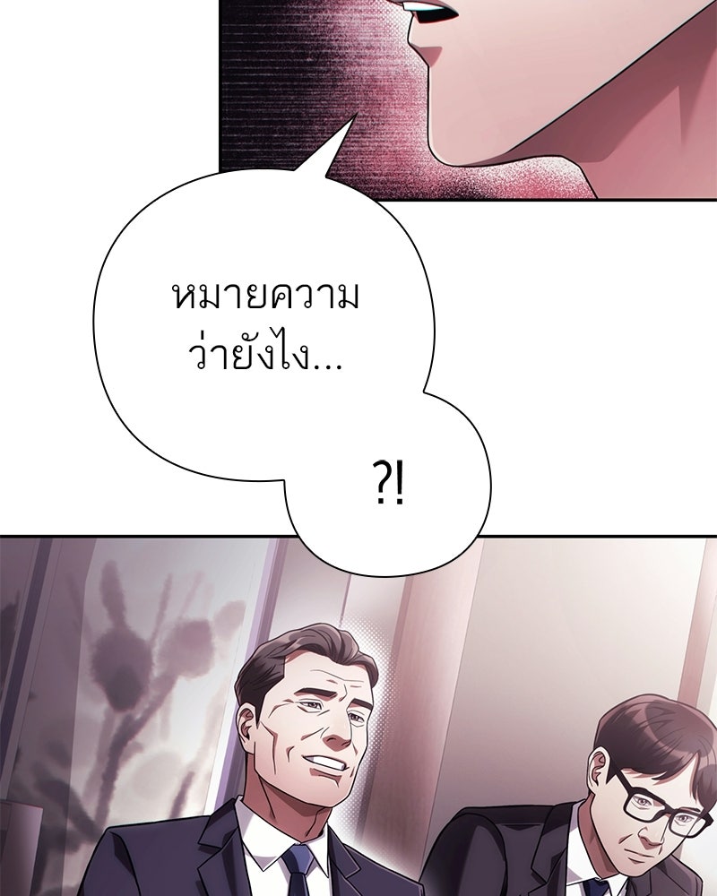 คนออฟฟิศนี้โหงวเฮ้งดีนะครับ - หน้า 95