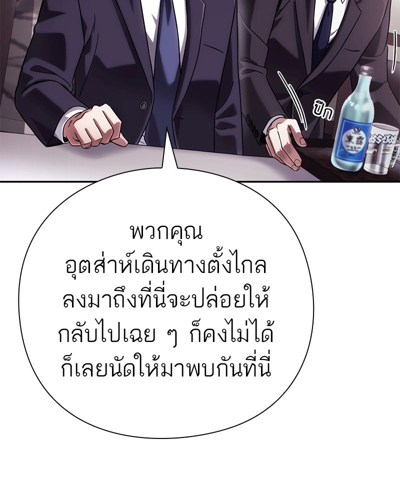 คนออฟฟิศนี้โหงวเฮ้งดีนะครับ - หน้า 96