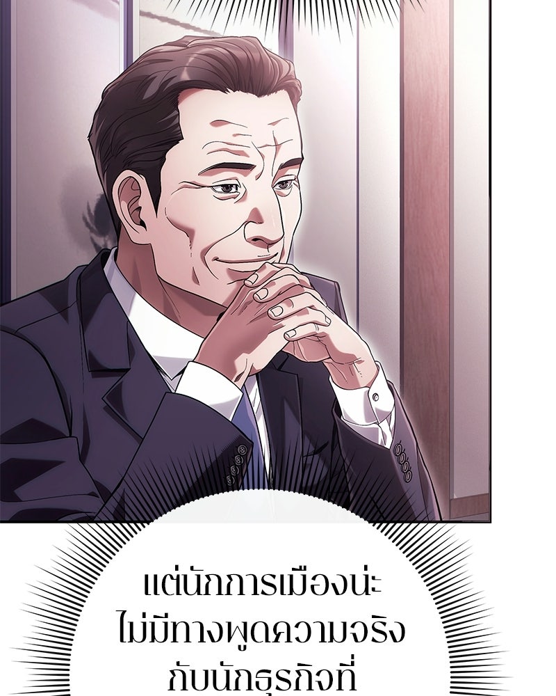 คนออฟฟิศนี้โหงวเฮ้งดีนะครับ - หน้า 10