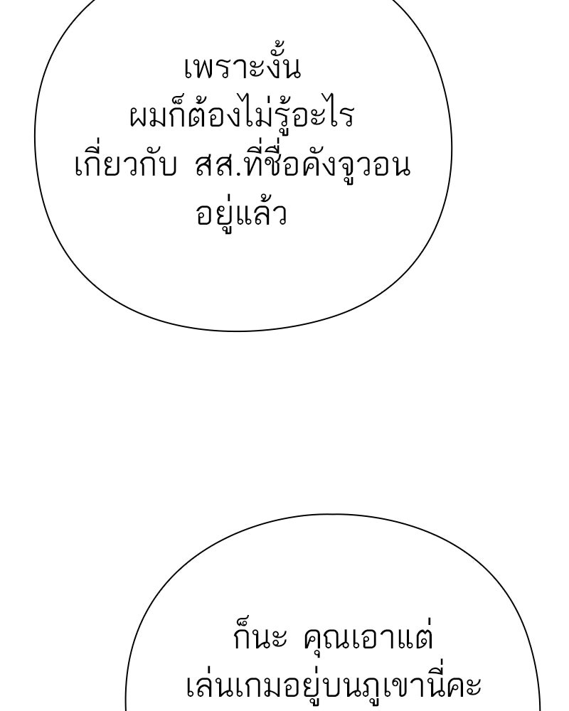 คนออฟฟิศนี้โหงวเฮ้งดีนะครับ - หน้า 100