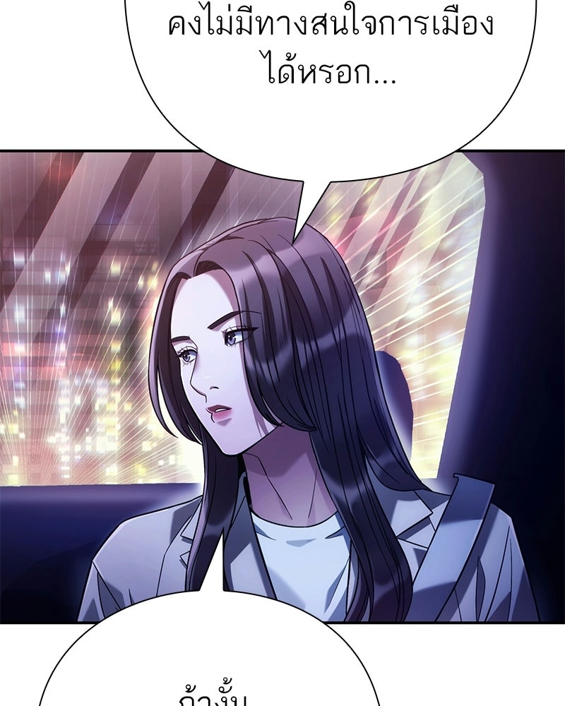 คนออฟฟิศนี้โหงวเฮ้งดีนะครับ - หน้า 101