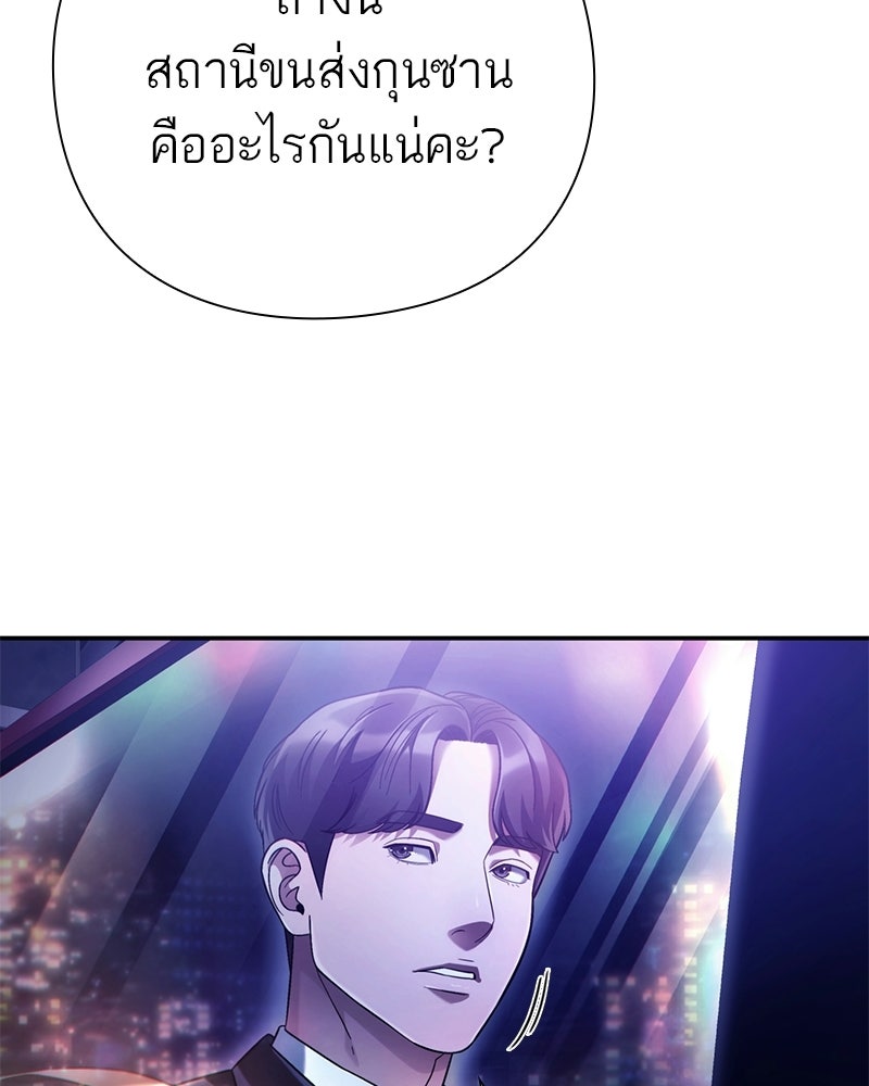 คนออฟฟิศนี้โหงวเฮ้งดีนะครับ - หน้า 102