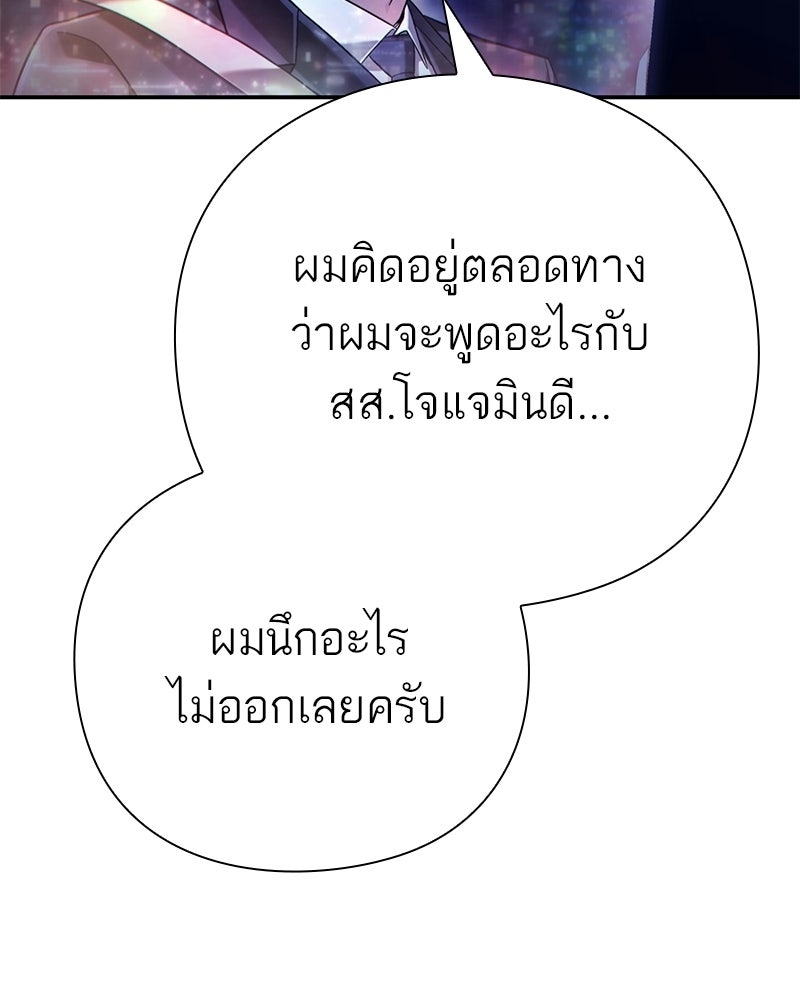 คนออฟฟิศนี้โหงวเฮ้งดีนะครับ - หน้า 103