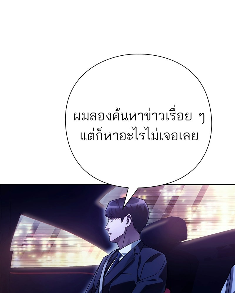 คนออฟฟิศนี้โหงวเฮ้งดีนะครับ - หน้า 104