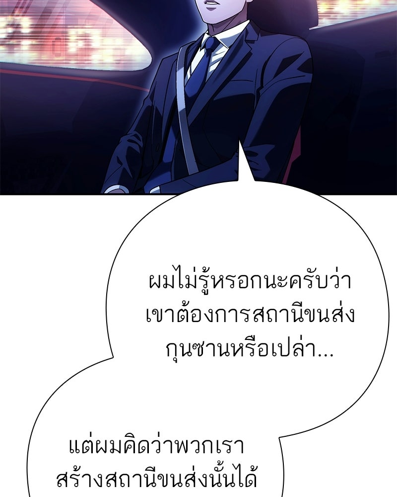 คนออฟฟิศนี้โหงวเฮ้งดีนะครับ - หน้า 110