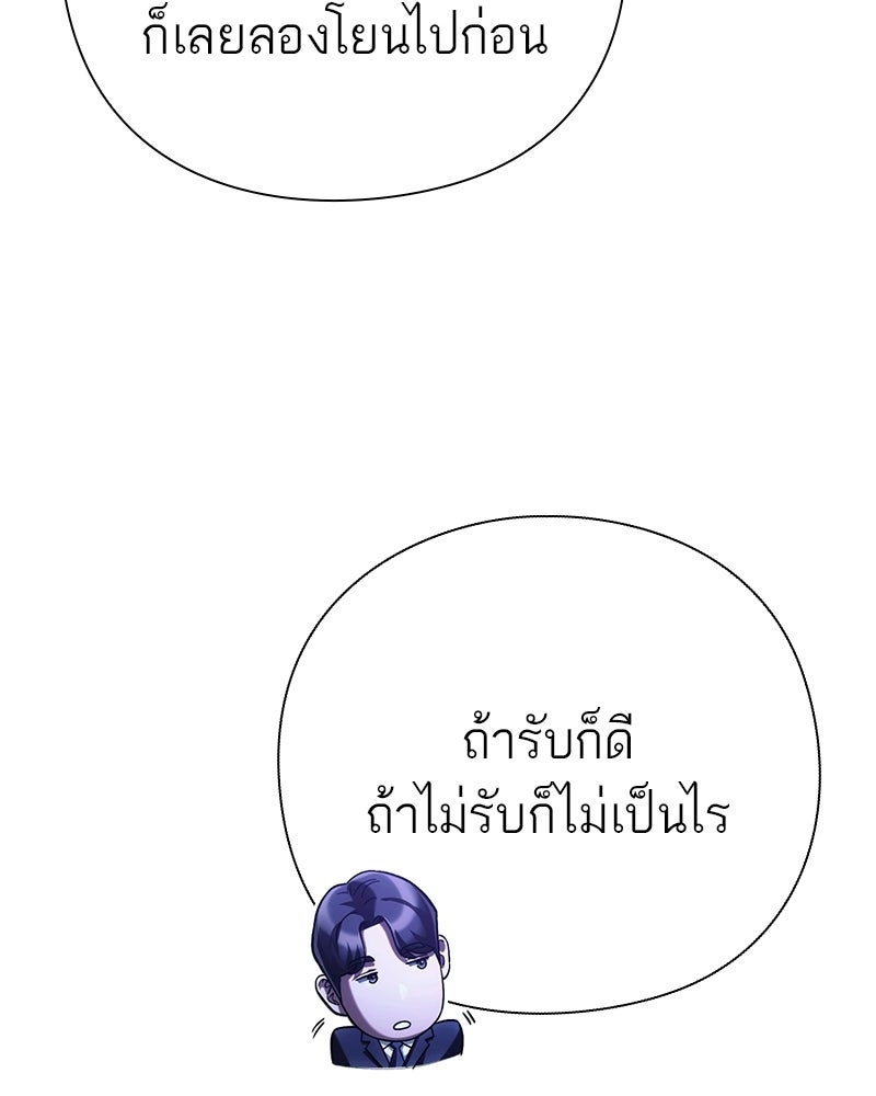 คนออฟฟิศนี้โหงวเฮ้งดีนะครับ - หน้า 111