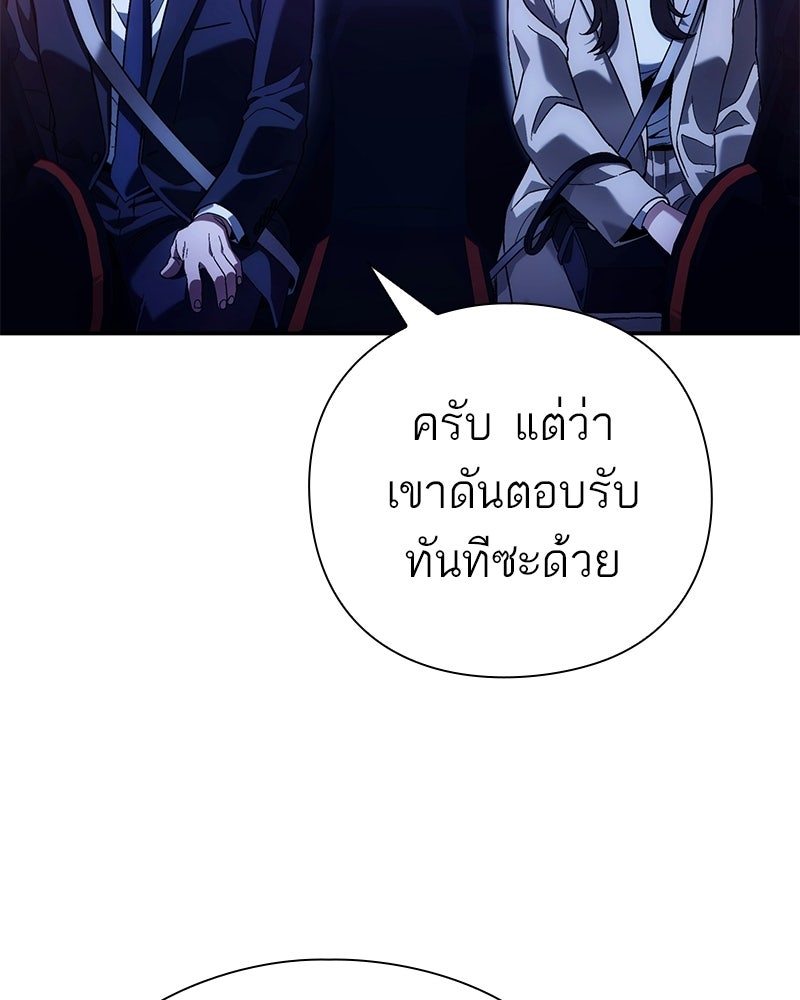คนออฟฟิศนี้โหงวเฮ้งดีนะครับ - หน้า 113