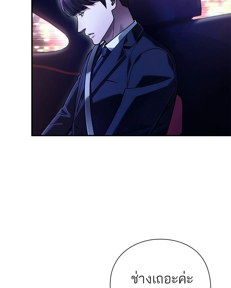 คนออฟฟิศนี้โหงวเฮ้งดีนะครับ - หน้า 115
