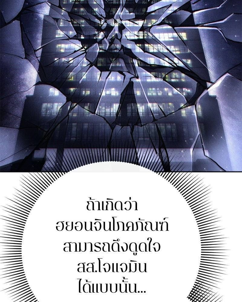 คนออฟฟิศนี้โหงวเฮ้งดีนะครับ - หน้า 12