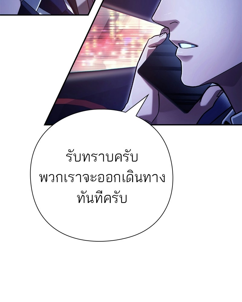 คนออฟฟิศนี้โหงวเฮ้งดีนะครับ - หน้า 129