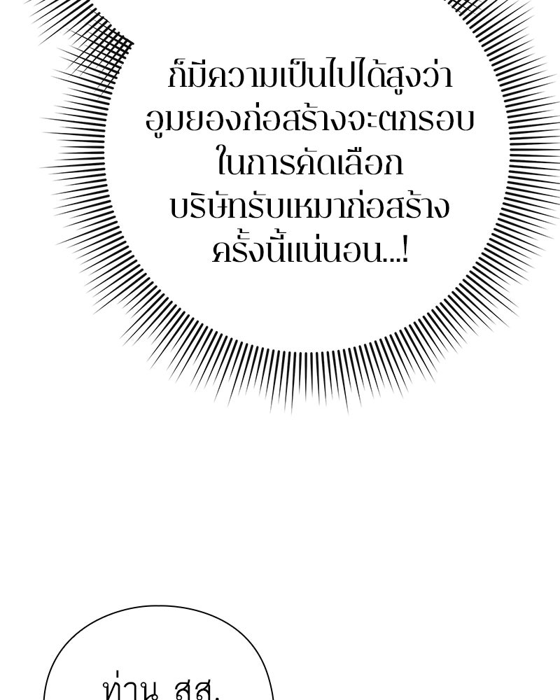 คนออฟฟิศนี้โหงวเฮ้งดีนะครับ - หน้า 13