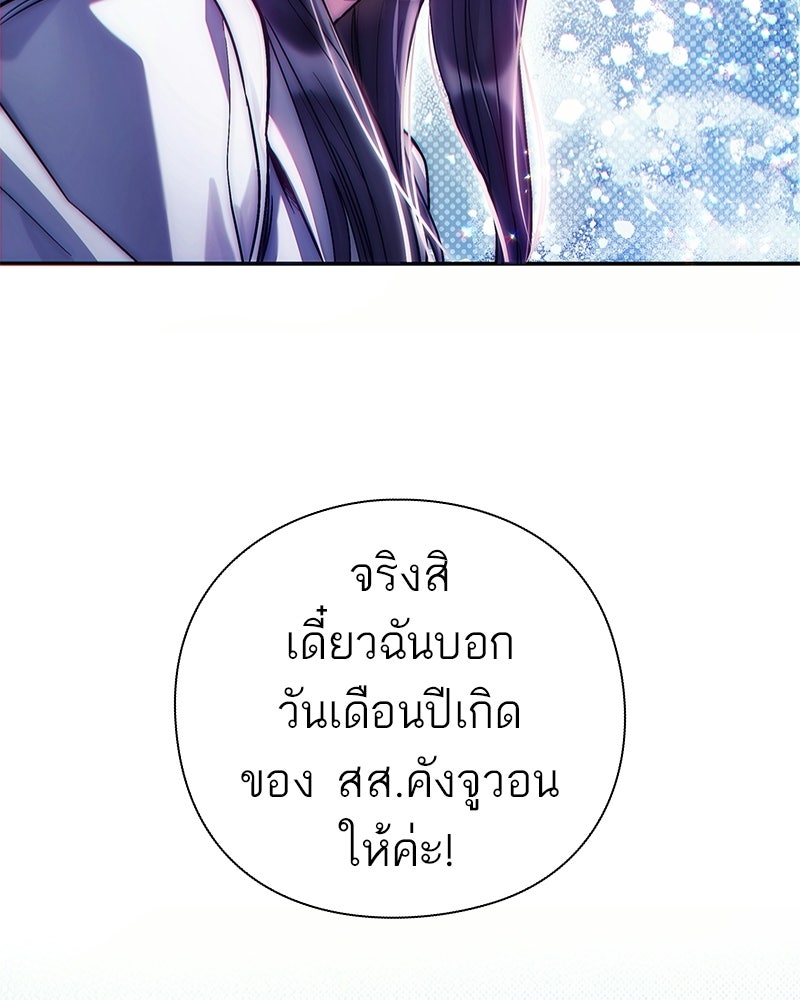 คนออฟฟิศนี้โหงวเฮ้งดีนะครับ - หน้า 133
