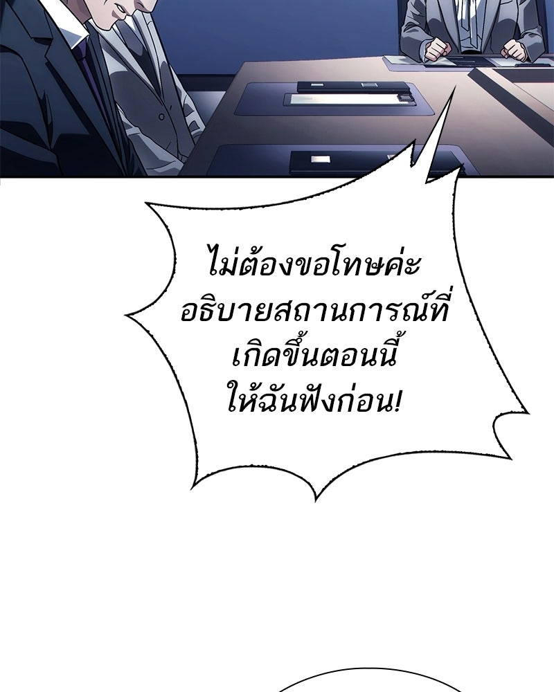 คนออฟฟิศนี้โหงวเฮ้งดีนะครับ - หน้า 137