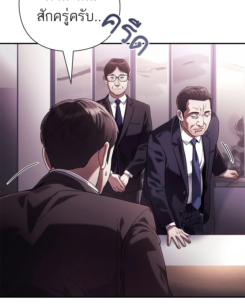 คนออฟฟิศนี้โหงวเฮ้งดีนะครับ - หน้า 14