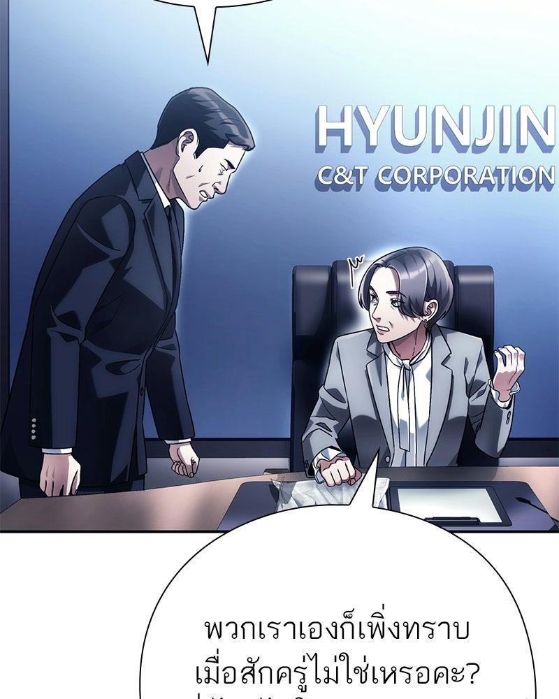 คนออฟฟิศนี้โหงวเฮ้งดีนะครับ - หน้า 145