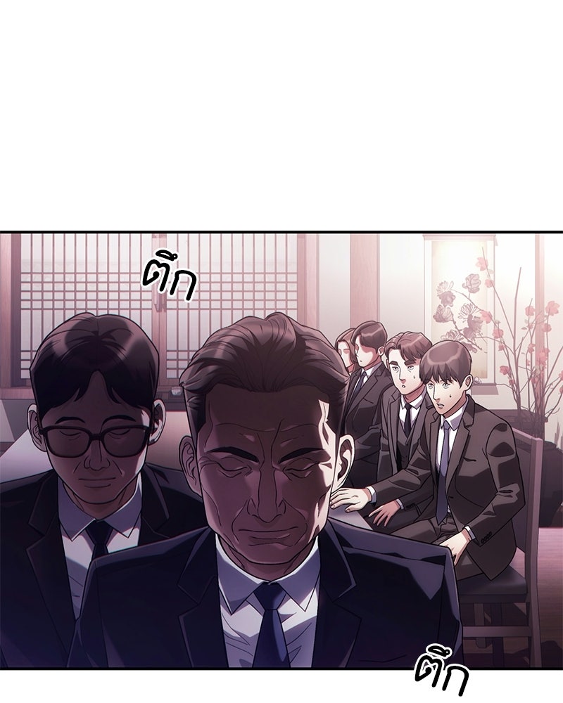 คนออฟฟิศนี้โหงวเฮ้งดีนะครับ - หน้า 17
