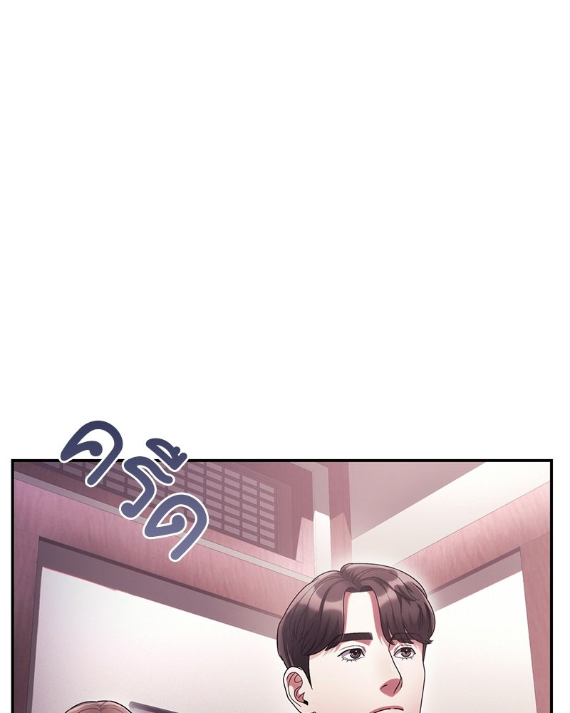 คนออฟฟิศนี้โหงวเฮ้งดีนะครับ - หน้า 18