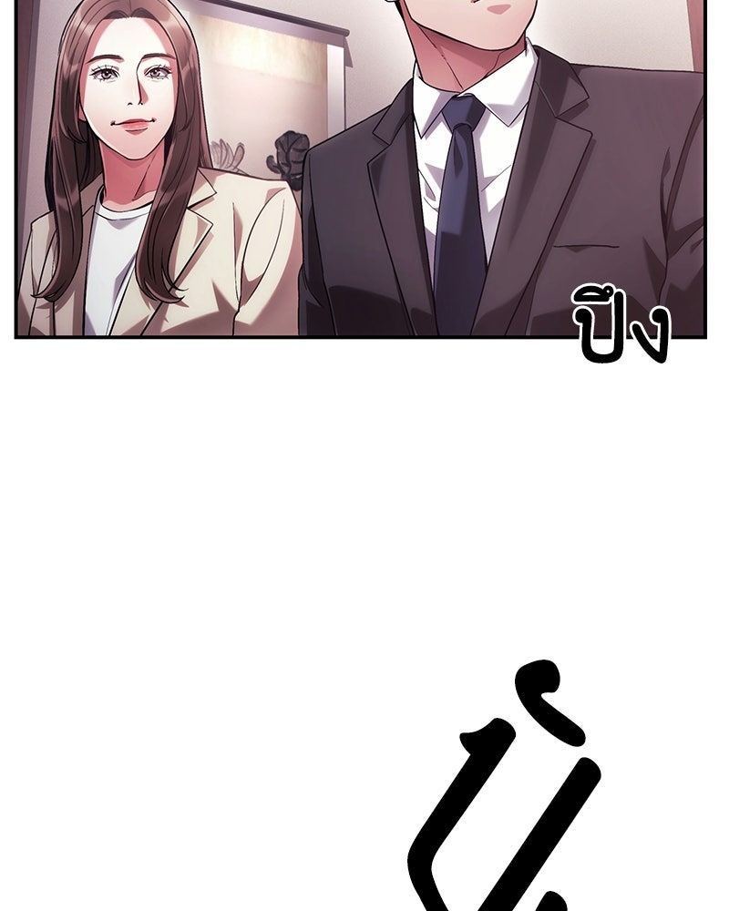คนออฟฟิศนี้โหงวเฮ้งดีนะครับ - หน้า 19