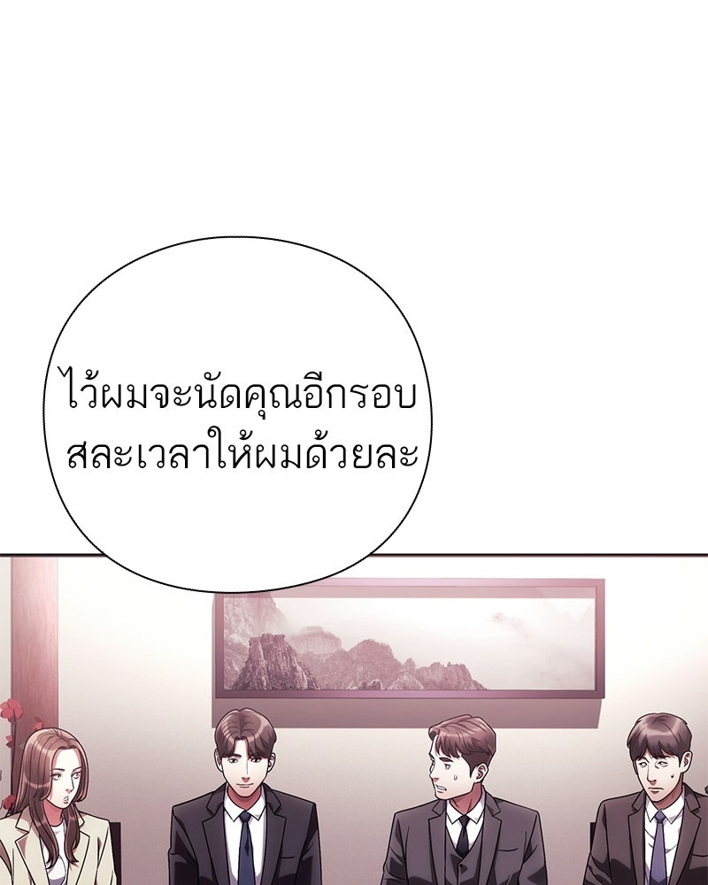 คนออฟฟิศนี้โหงวเฮ้งดีนะครับ - หน้า 2