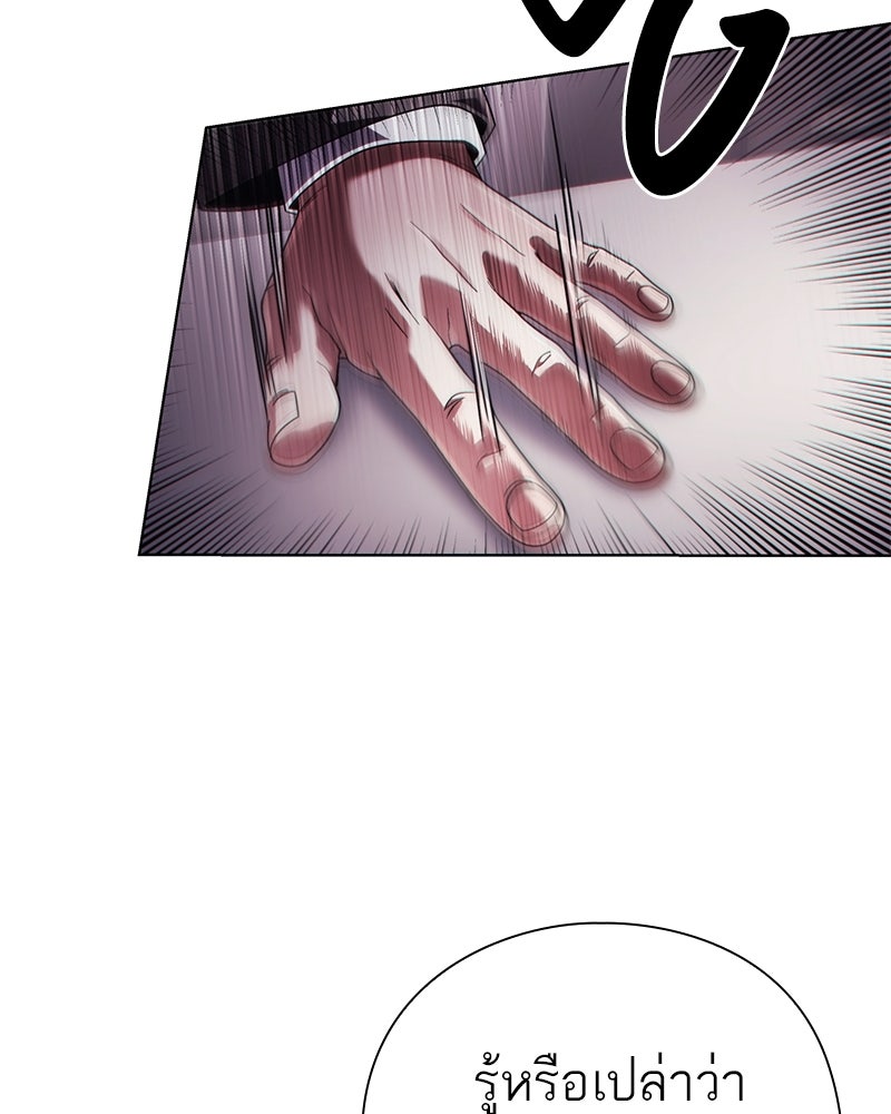 คนออฟฟิศนี้โหงวเฮ้งดีนะครับ - หน้า 20