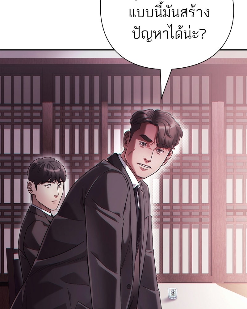 คนออฟฟิศนี้โหงวเฮ้งดีนะครับ - หน้า 21
