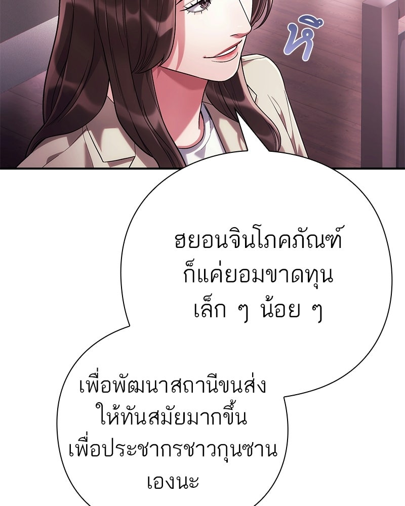 คนออฟฟิศนี้โหงวเฮ้งดีนะครับ - หน้า 23