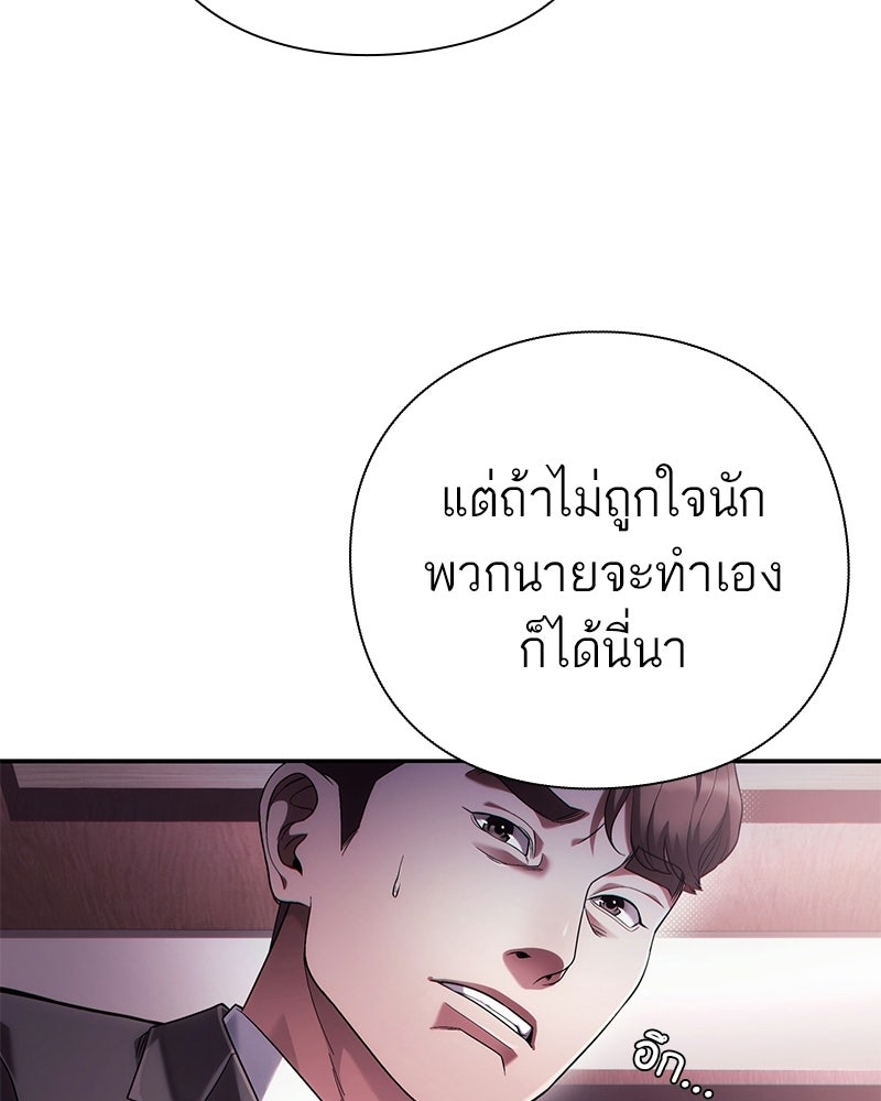 คนออฟฟิศนี้โหงวเฮ้งดีนะครับ - หน้า 24