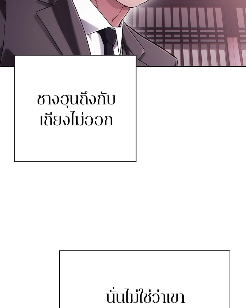 คนออฟฟิศนี้โหงวเฮ้งดีนะครับ - หน้า 25