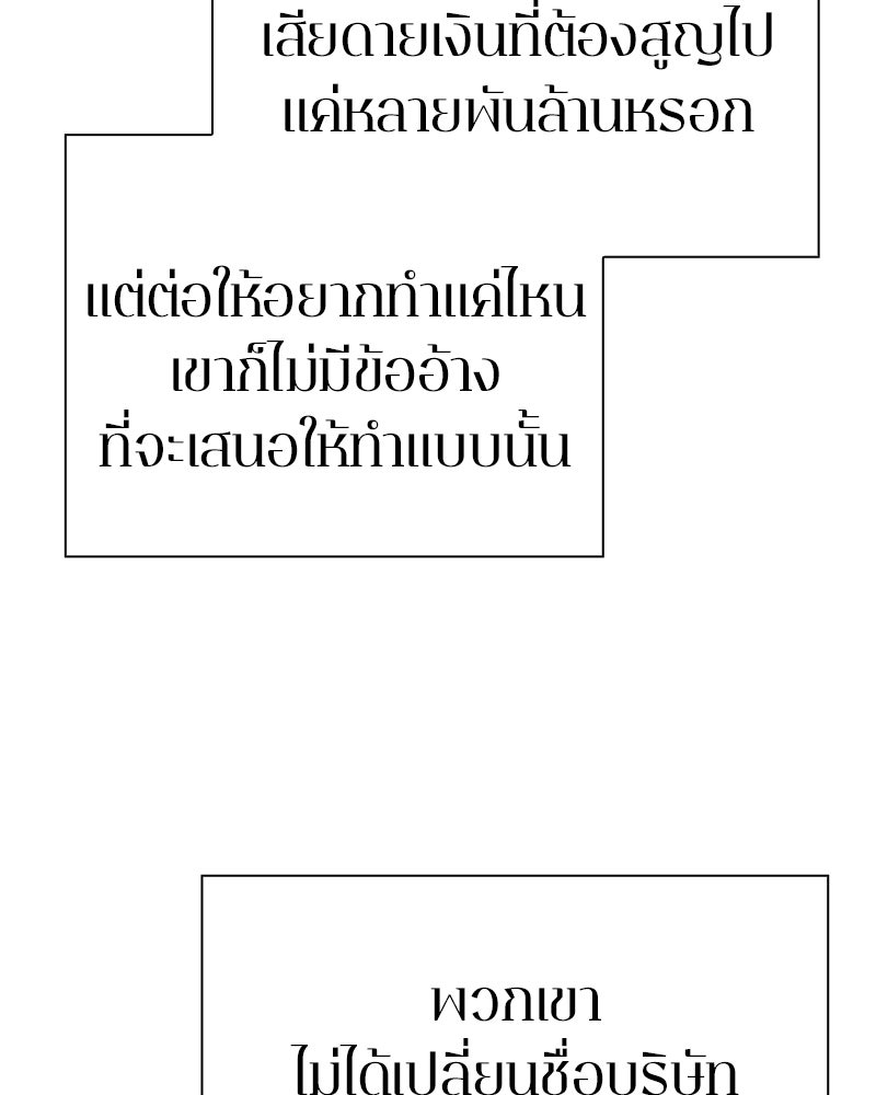 คนออฟฟิศนี้โหงวเฮ้งดีนะครับ - หน้า 26
