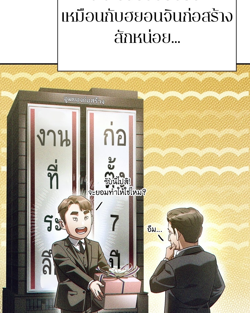 คนออฟฟิศนี้โหงวเฮ้งดีนะครับ - หน้า 27