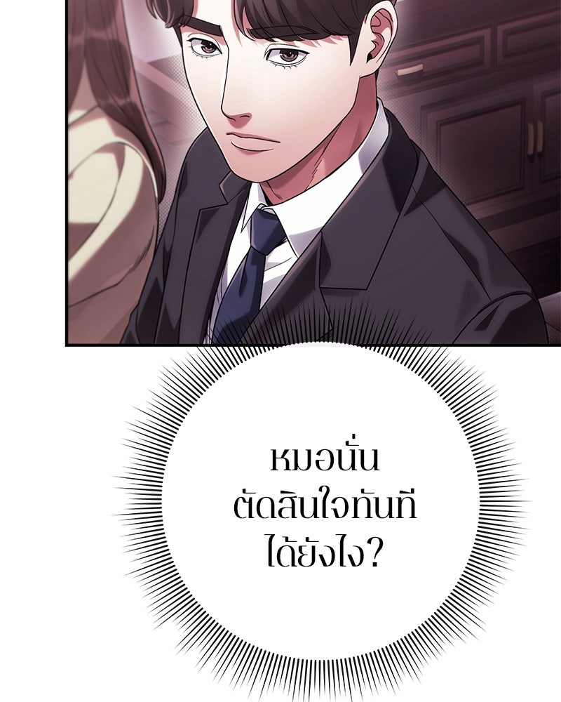 คนออฟฟิศนี้โหงวเฮ้งดีนะครับ - หน้า 32