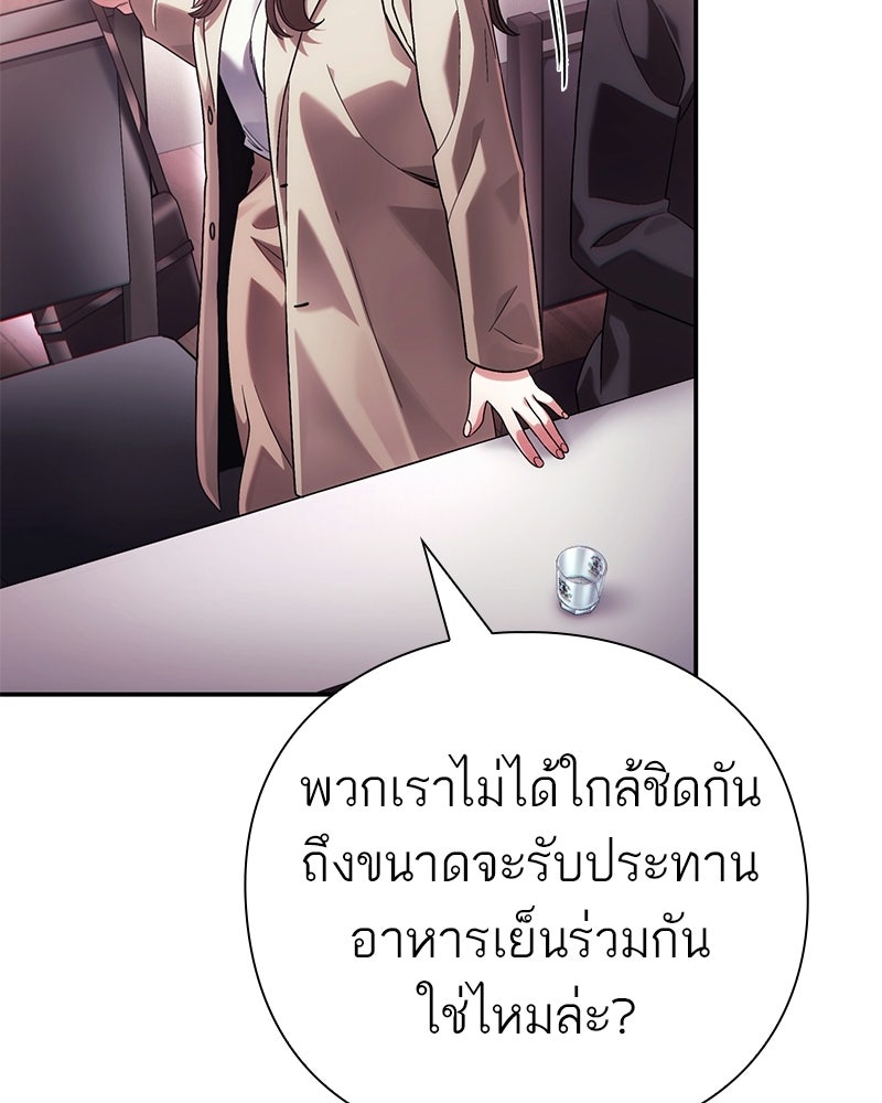 คนออฟฟิศนี้โหงวเฮ้งดีนะครับ - หน้า 34