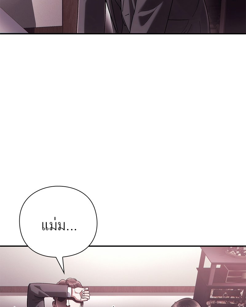 คนออฟฟิศนี้โหงวเฮ้งดีนะครับ - หน้า 39