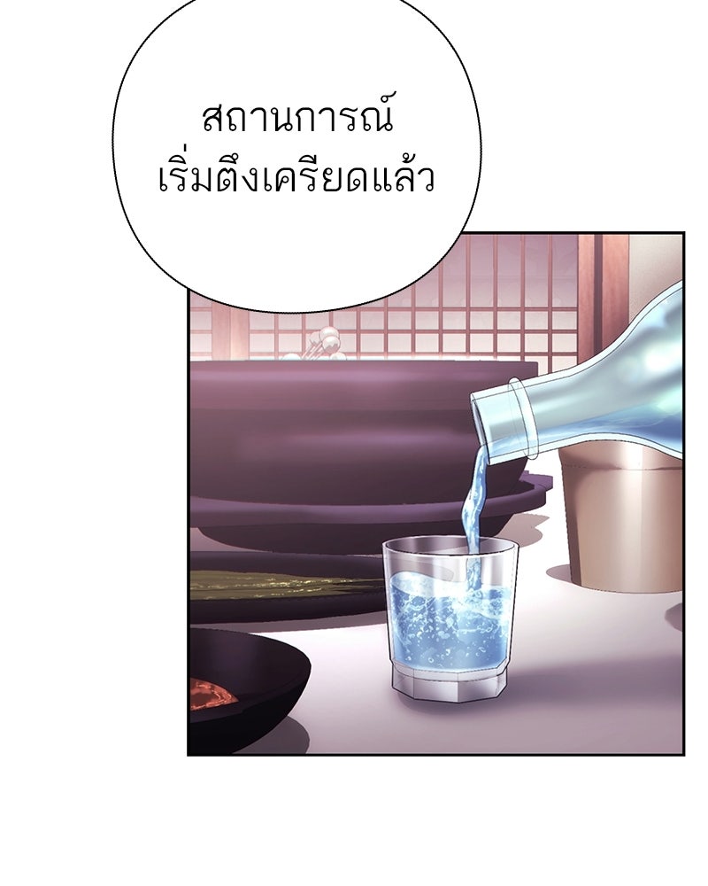 คนออฟฟิศนี้โหงวเฮ้งดีนะครับ - หน้า 45