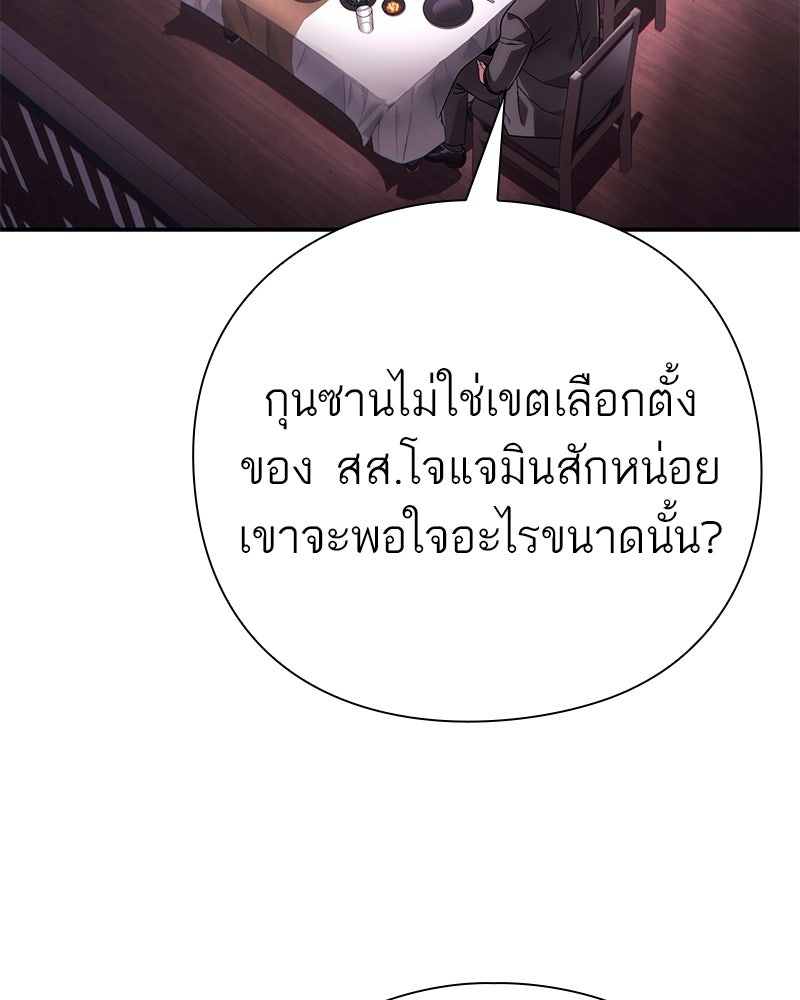 คนออฟฟิศนี้โหงวเฮ้งดีนะครับ - หน้า 47