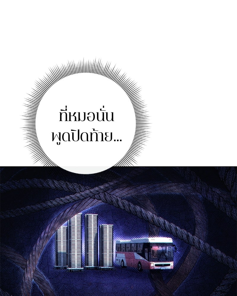 คนออฟฟิศนี้โหงวเฮ้งดีนะครับ - หน้า 5