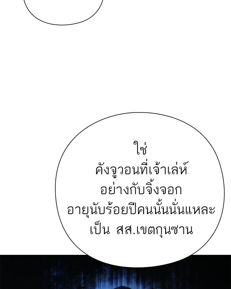 คนออฟฟิศนี้โหงวเฮ้งดีนะครับ - หน้า 51