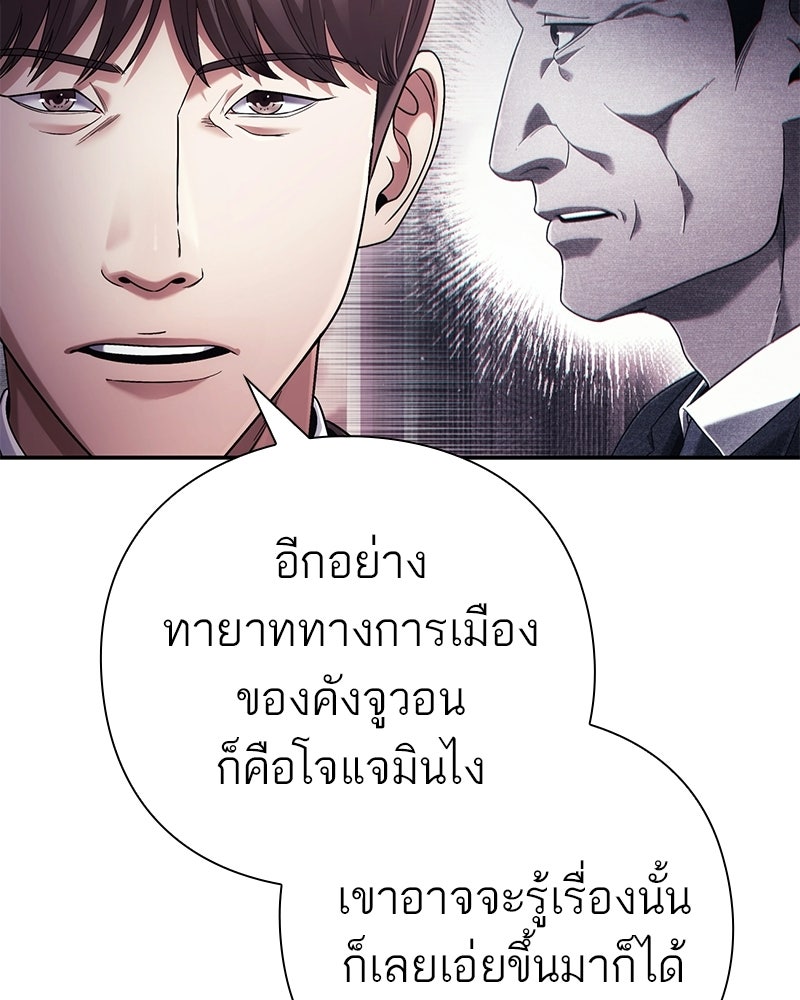 คนออฟฟิศนี้โหงวเฮ้งดีนะครับ - หน้า 54