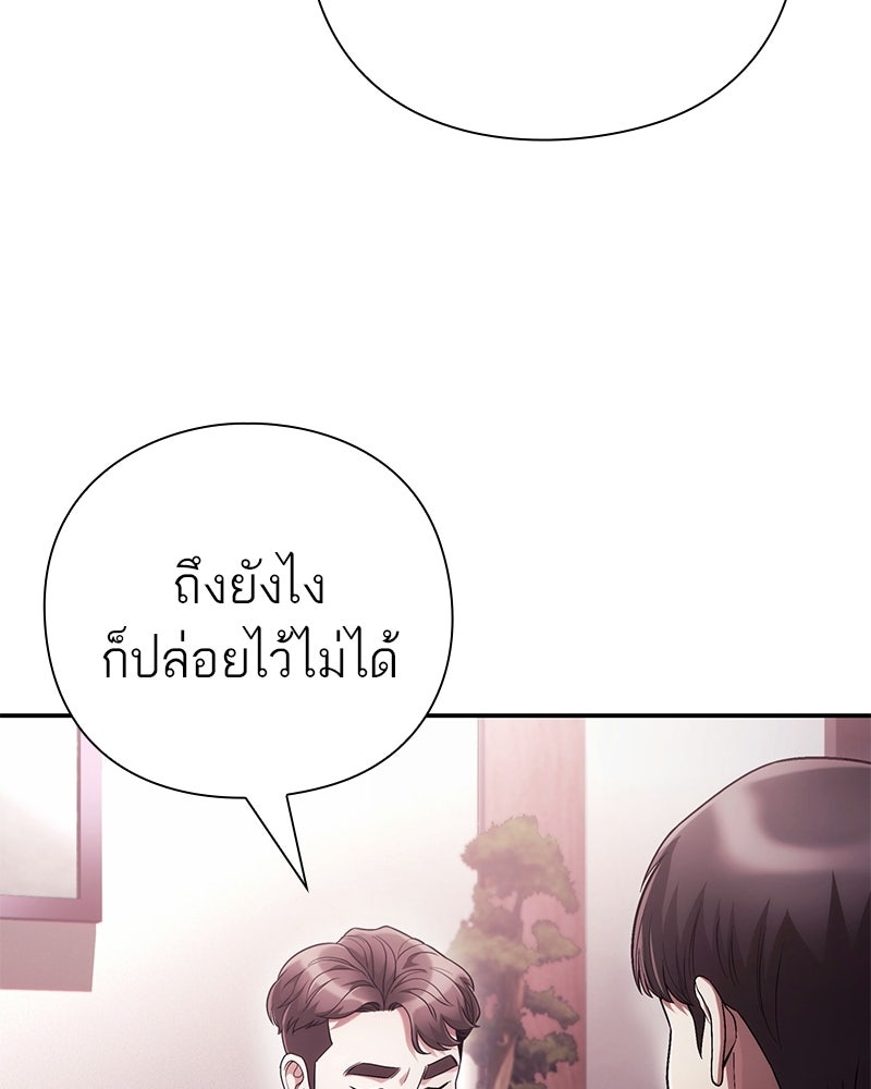 คนออฟฟิศนี้โหงวเฮ้งดีนะครับ - หน้า 55