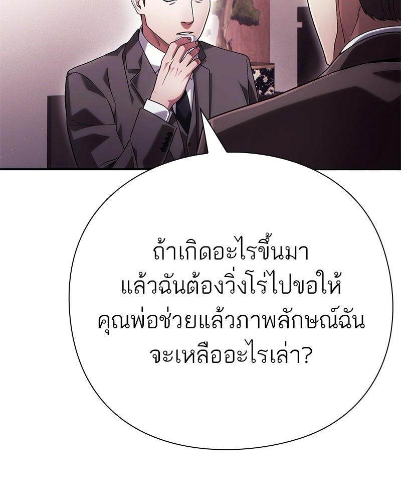 คนออฟฟิศนี้โหงวเฮ้งดีนะครับ - หน้า 56