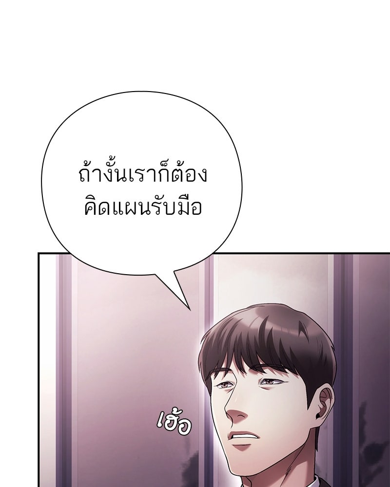 คนออฟฟิศนี้โหงวเฮ้งดีนะครับ - หน้า 57