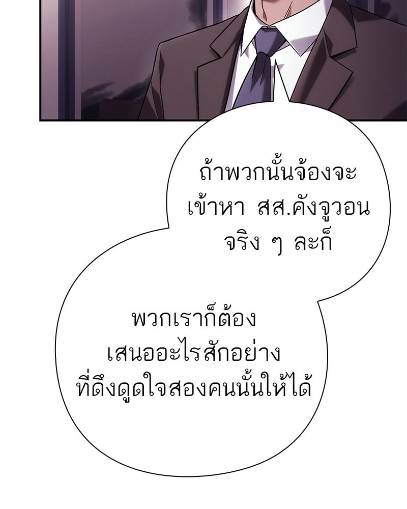 คนออฟฟิศนี้โหงวเฮ้งดีนะครับ - หน้า 58