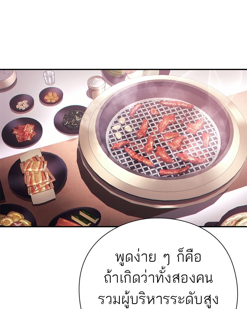 คนออฟฟิศนี้โหงวเฮ้งดีนะครับ - หน้า 59