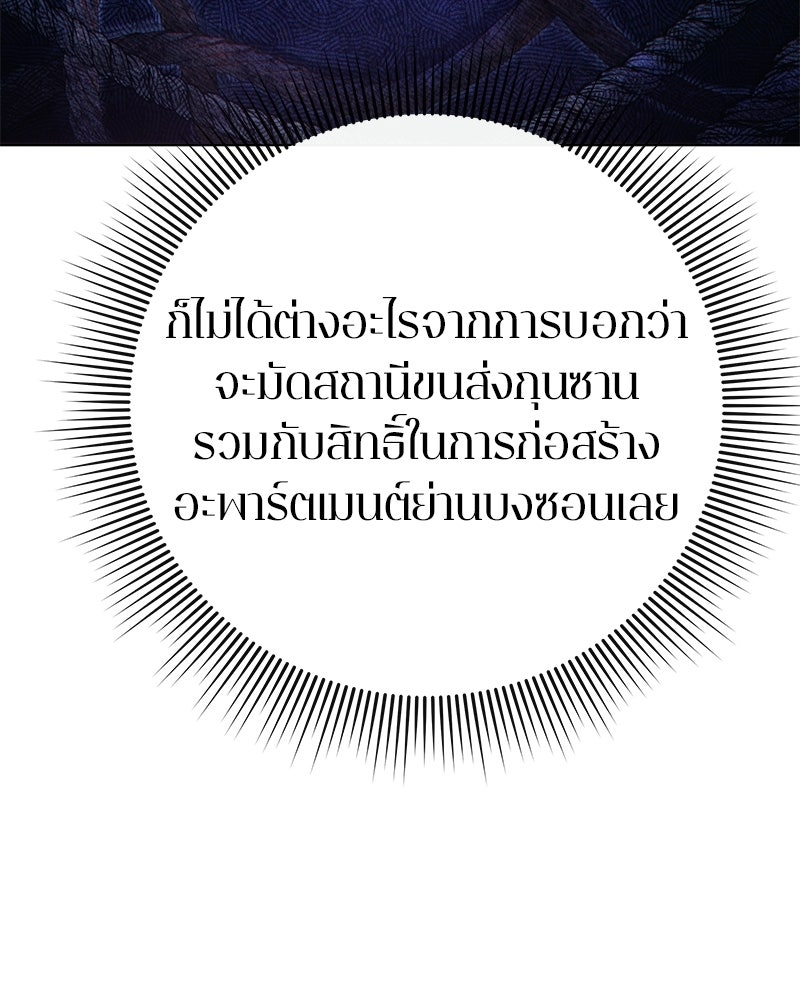 คนออฟฟิศนี้โหงวเฮ้งดีนะครับ - หน้า 6