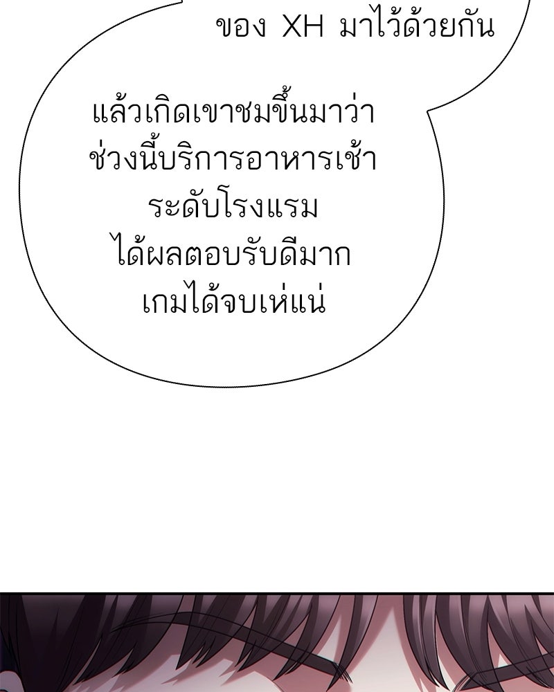 คนออฟฟิศนี้โหงวเฮ้งดีนะครับ - หน้า 60