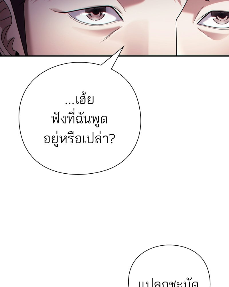 คนออฟฟิศนี้โหงวเฮ้งดีนะครับ - หน้า 61