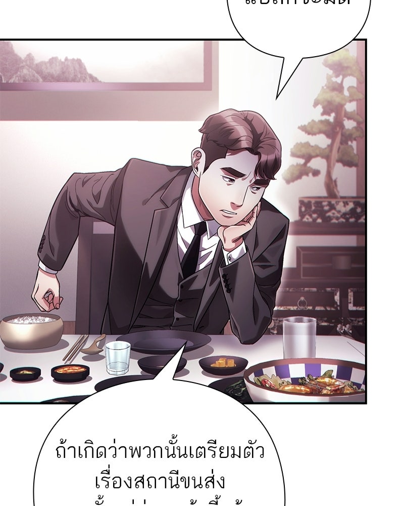 คนออฟฟิศนี้โหงวเฮ้งดีนะครับ - หน้า 62
