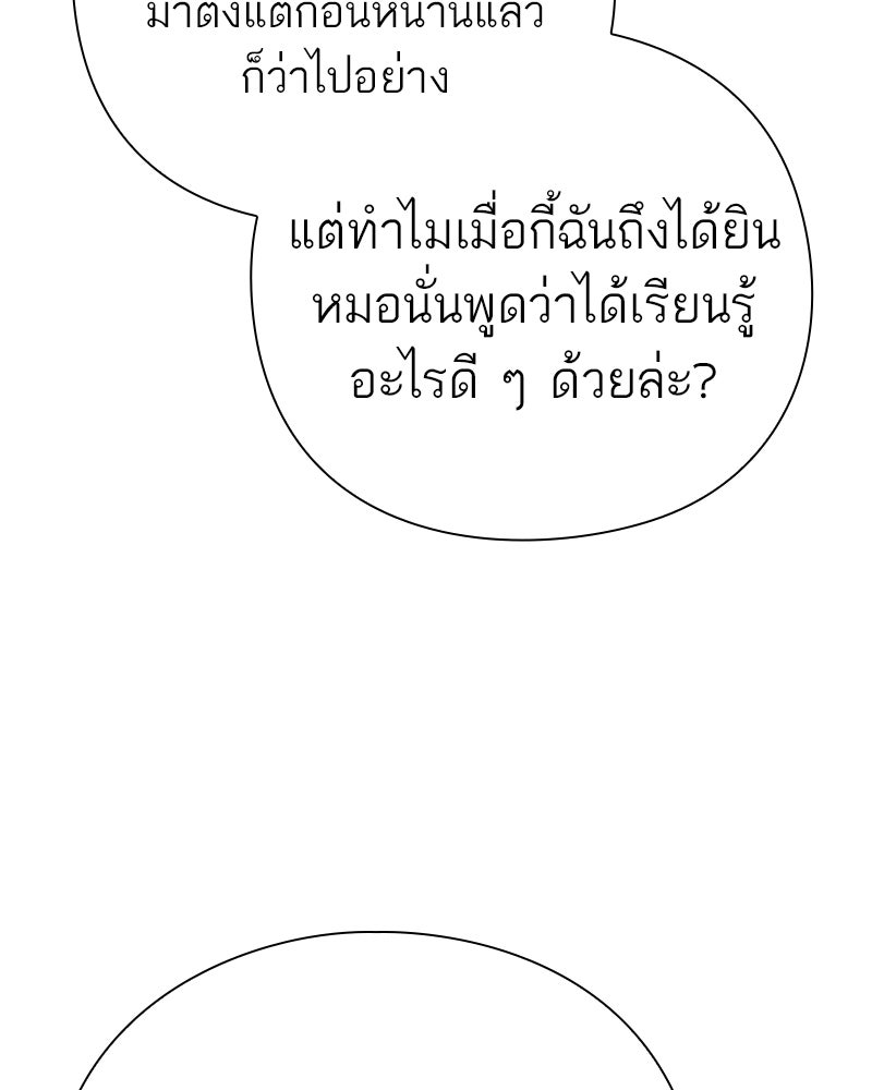 คนออฟฟิศนี้โหงวเฮ้งดีนะครับ - หน้า 63