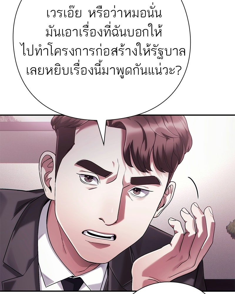 คนออฟฟิศนี้โหงวเฮ้งดีนะครับ - หน้า 64
