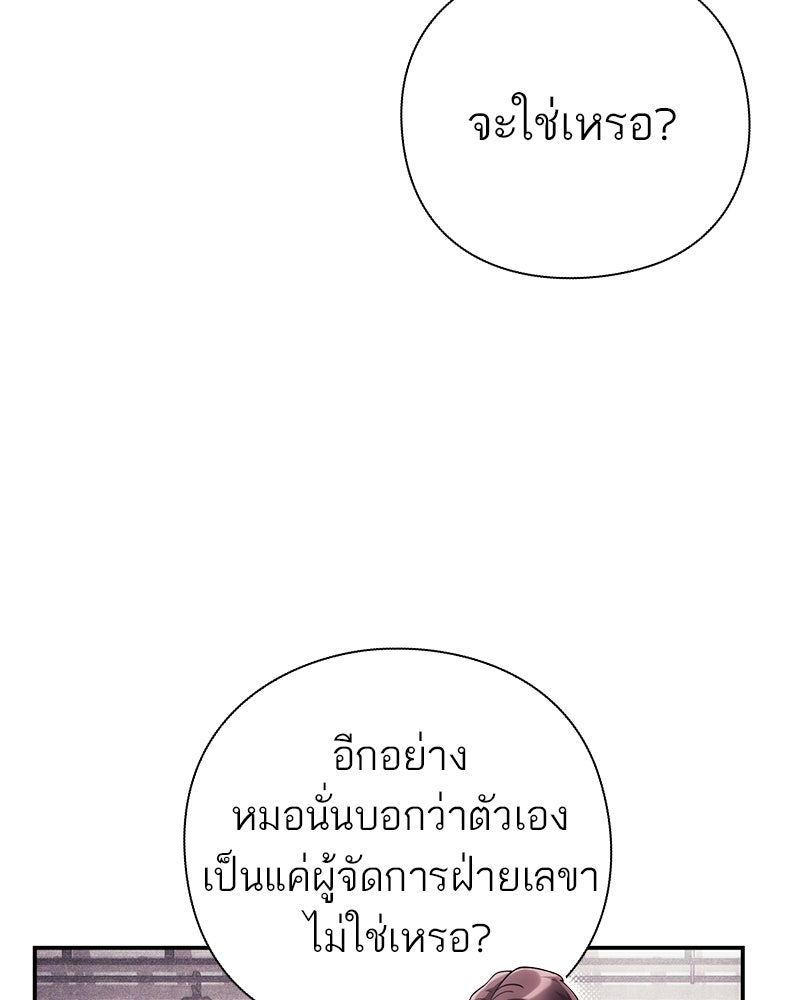 คนออฟฟิศนี้โหงวเฮ้งดีนะครับ - หน้า 65